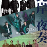 此岸夜奏 -SHIGAN YASO- Vol.2