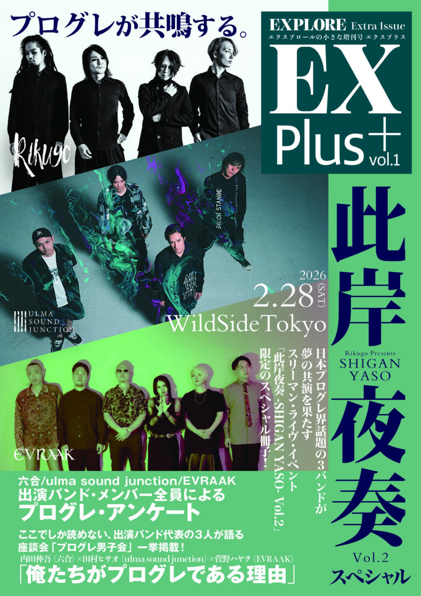 EXPlus+ vol.1