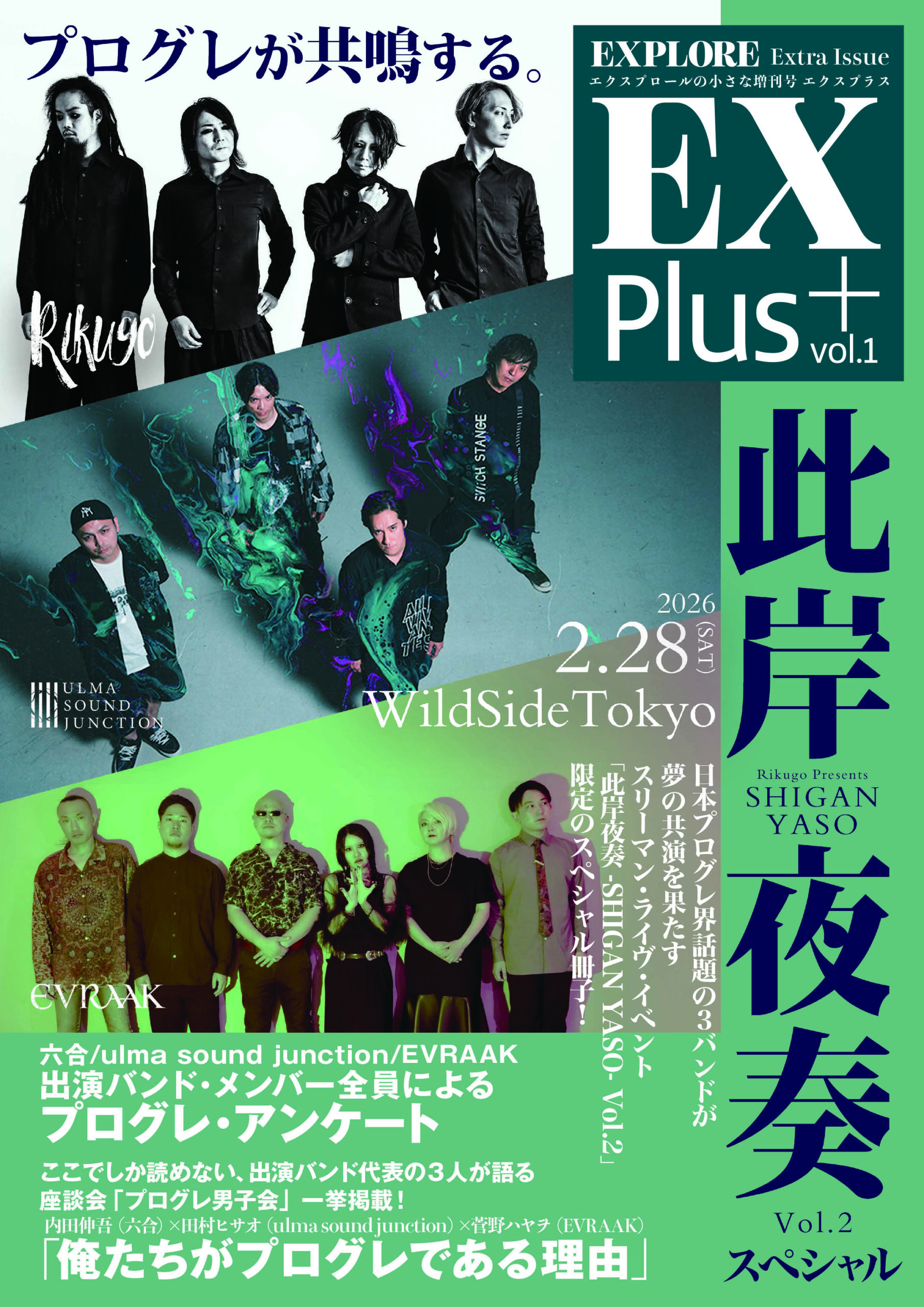 EXPlus+ vol.1